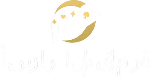 أسرار المقامرة